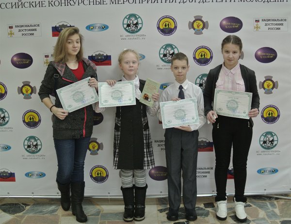 XVIII Всероссийский конкурс научно-исследовательских и творческих работ «Первые шаги в науке»