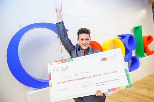 Победа в конкурсе Google "Цифровое поколение. Вперед»