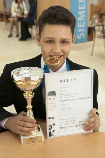 VII Всероссийский конкурс научно-инновационных проектов для старшеклассников компании "Сименс"